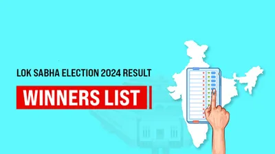 lok sabha election results 2024  અહીં વિજેતાઓની સંપૂર્ણ યાદી